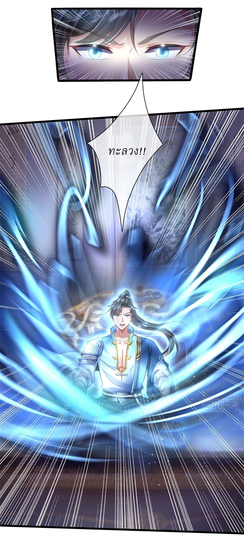 I Can Change the Timeline of Everything ตอนที่ 21 17