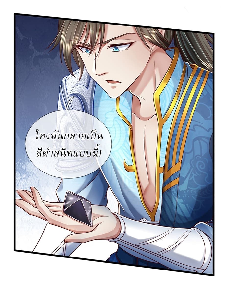 I Can Change the Timeline of Everything ตอนที่ 21 29