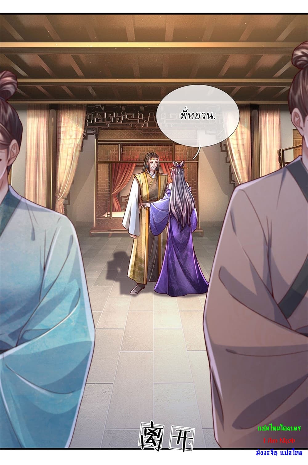 I Can Change the Timeline of Everything ตอนที่ 21 6