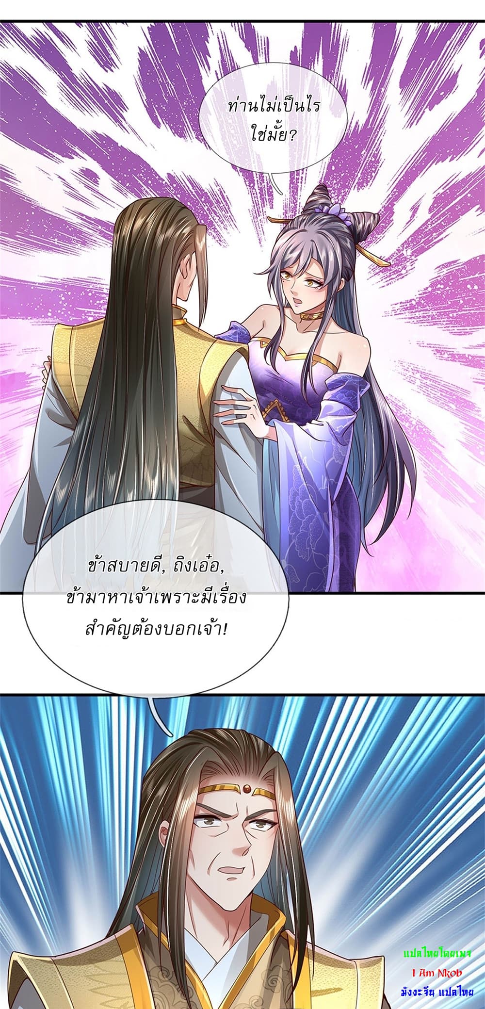 I Can Change the Timeline of Everything ตอนที่ 21 7