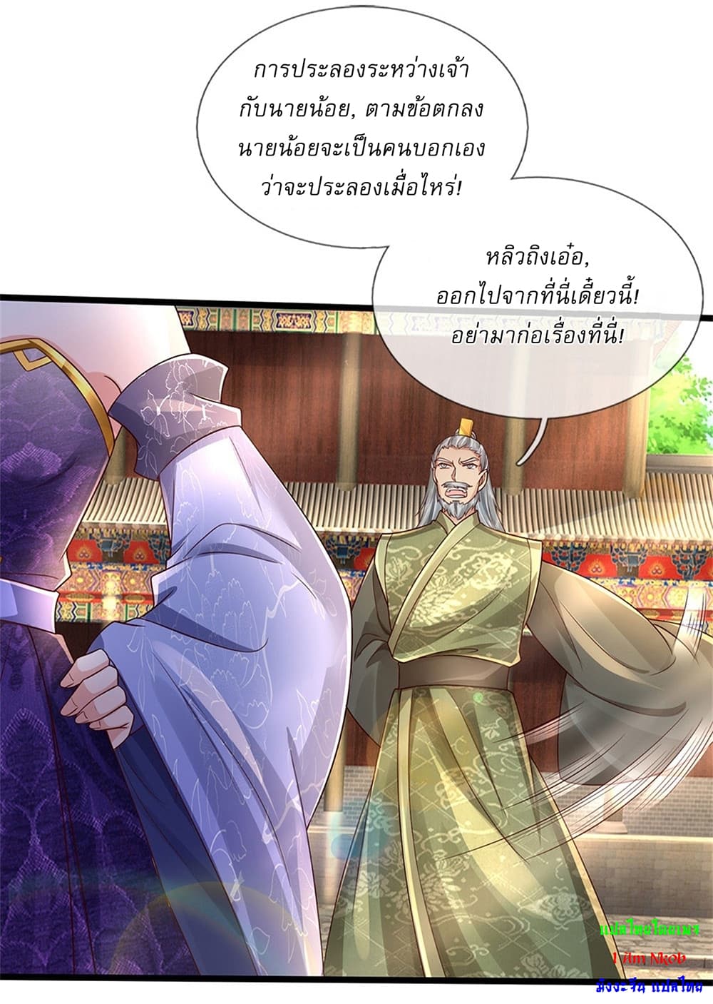 I Can Change the Timeline of Everything ตอนที่ 23 10