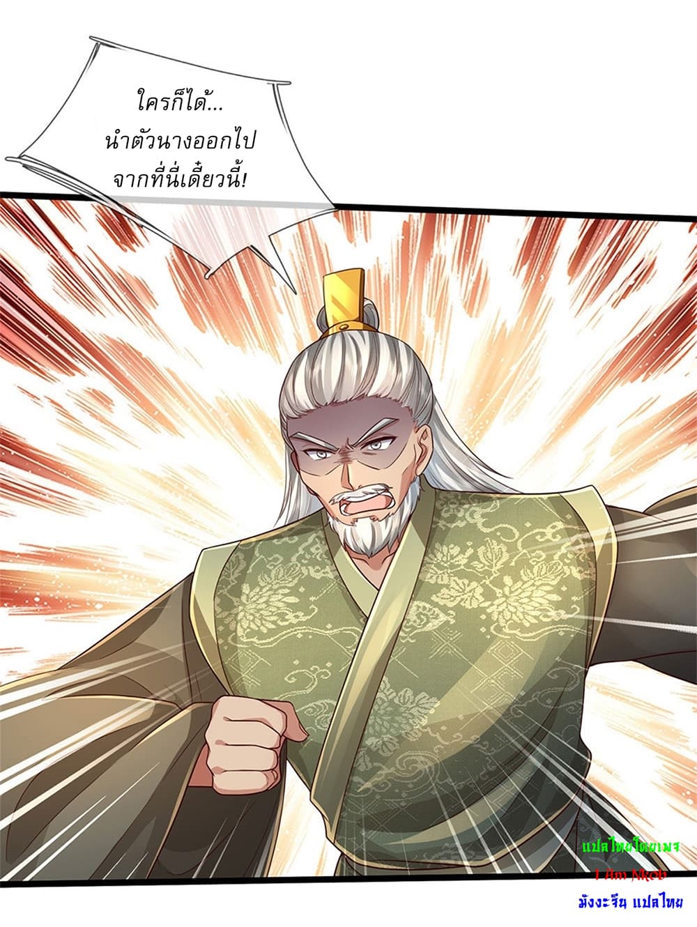 I Can Change the Timeline of Everything ตอนที่ 23 12
