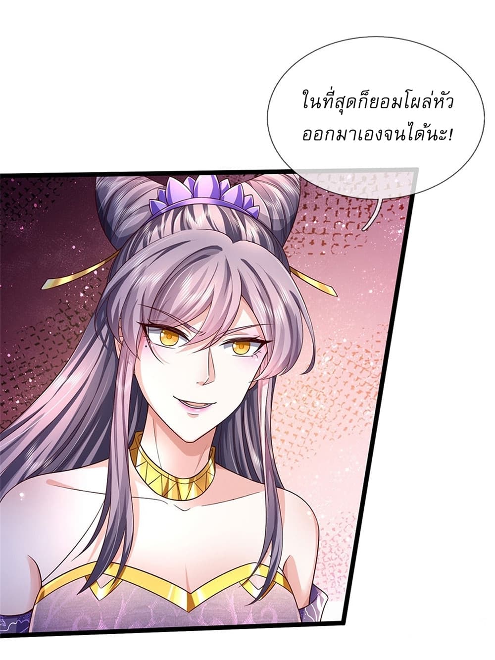 I Can Change the Timeline of Everything ตอนที่ 23 15