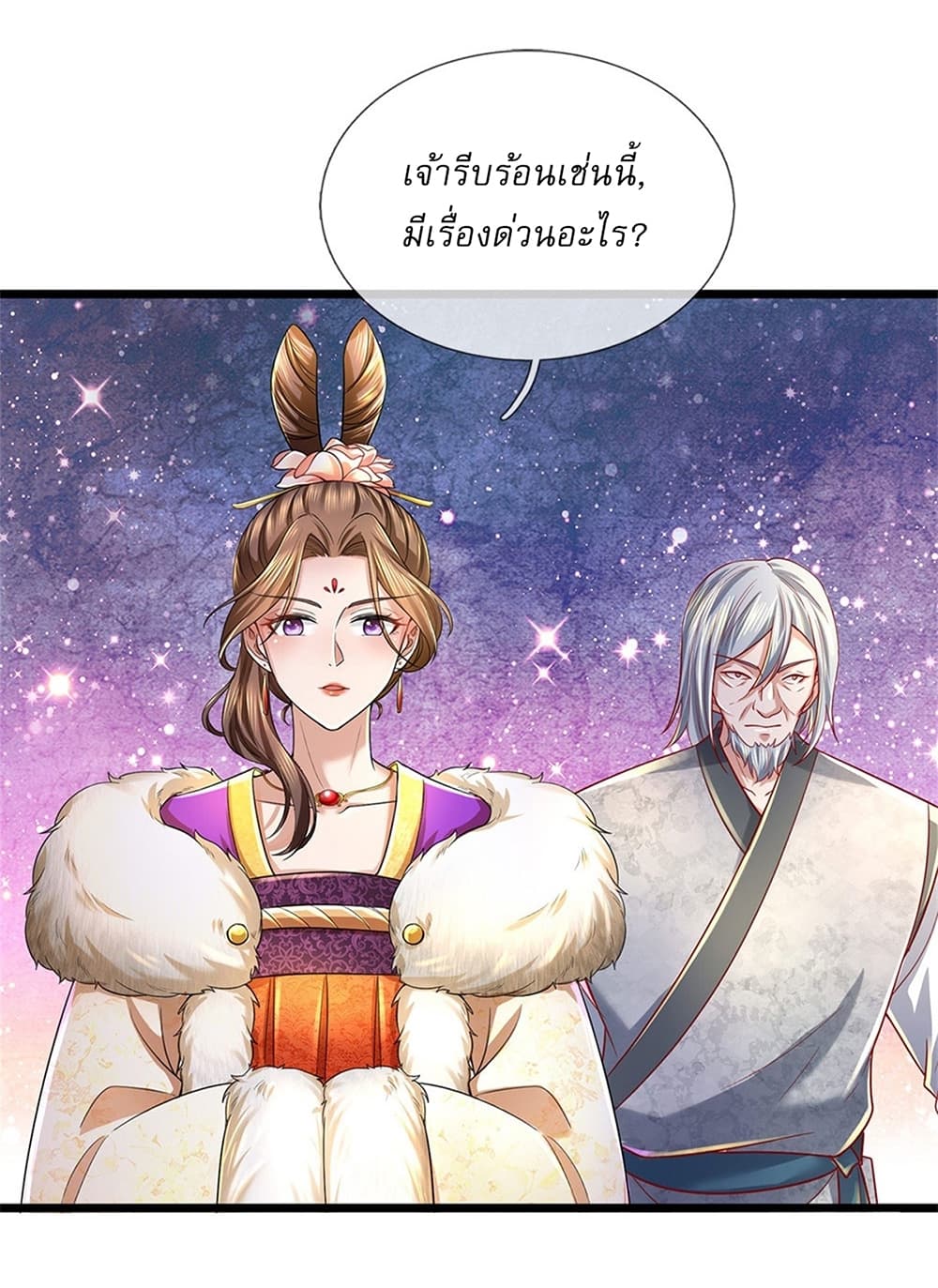I Can Change the Timeline of Everything ตอนที่ 23 21