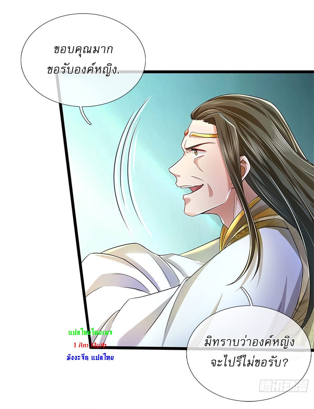 I Can Change the Timeline of Everything ตอนที่ 23 24