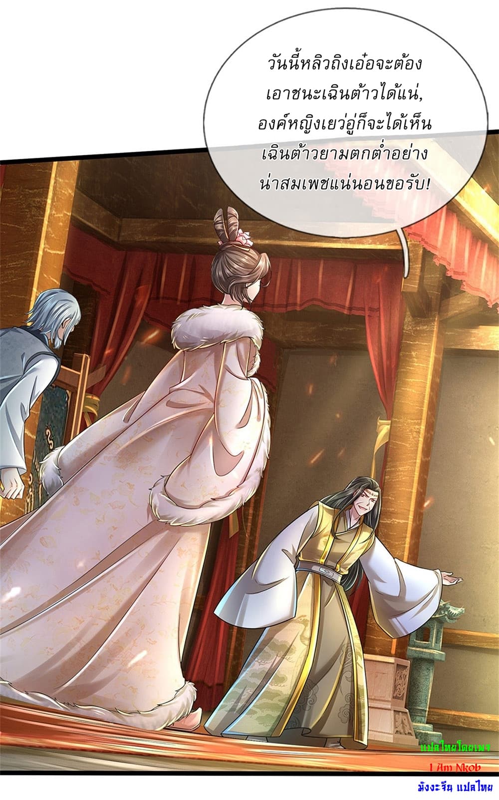 I Can Change the Timeline of Everything ตอนที่ 23 26