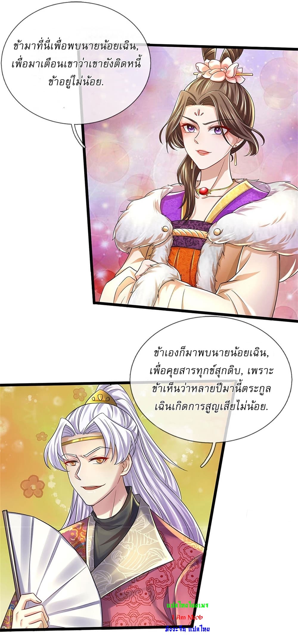I Can Change the Timeline of Everything ตอนที่ 23 28