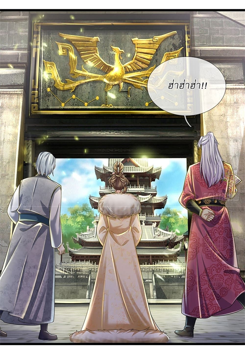 I Can Change the Timeline of Everything ตอนที่ 23 29