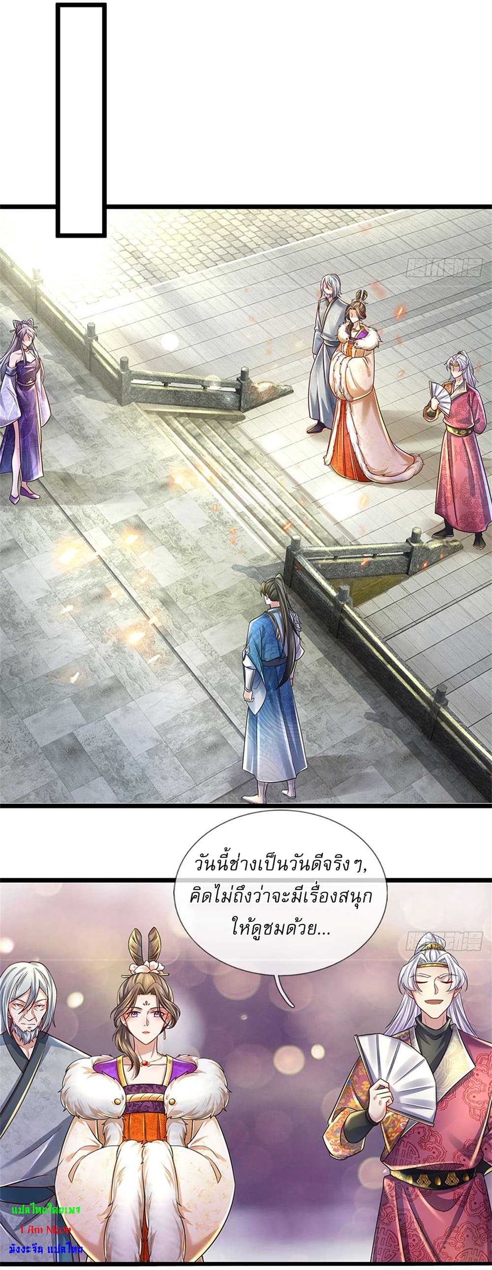 I Can Change the Timeline of Everything ตอนที่ 23 30