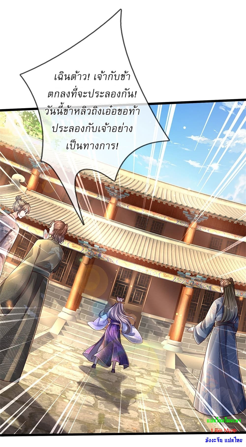 I Can Change the Timeline of Everything ตอนที่ 23 4