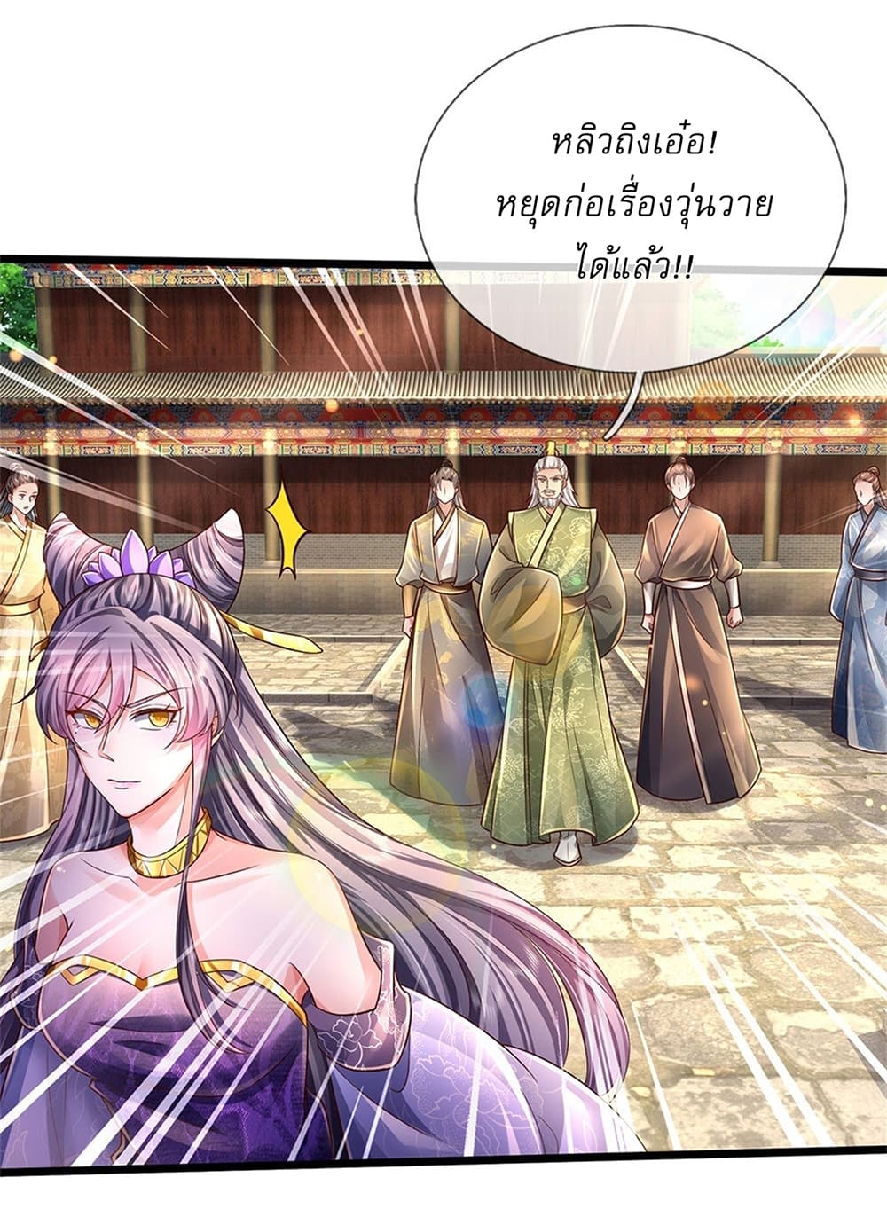 I Can Change the Timeline of Everything ตอนที่ 23 5