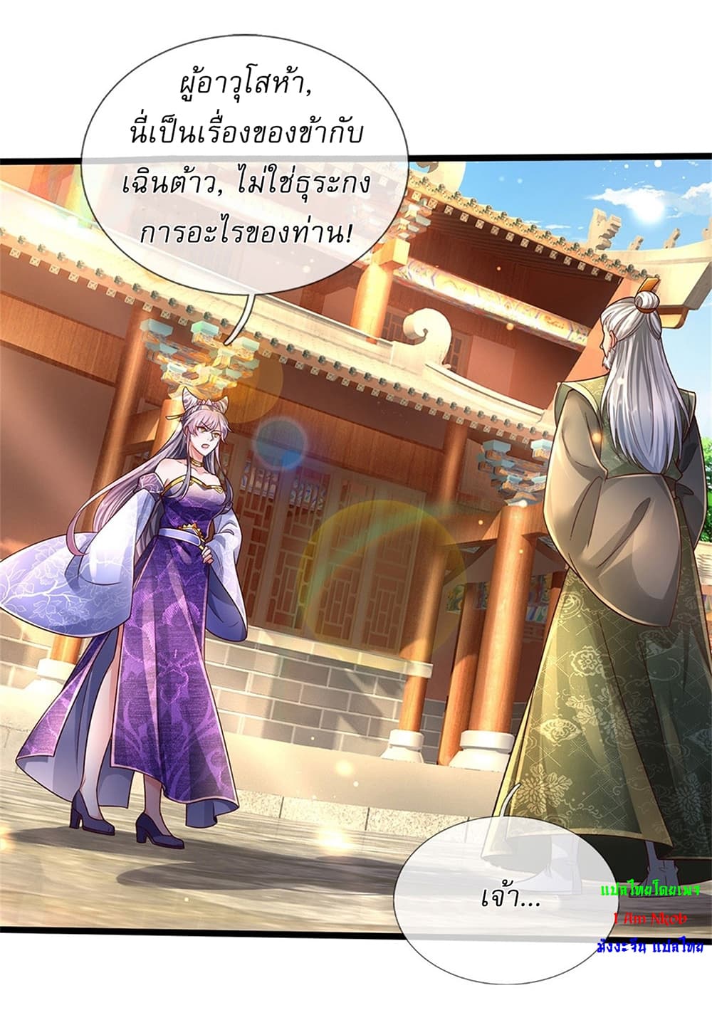 I Can Change the Timeline of Everything ตอนที่ 23 6