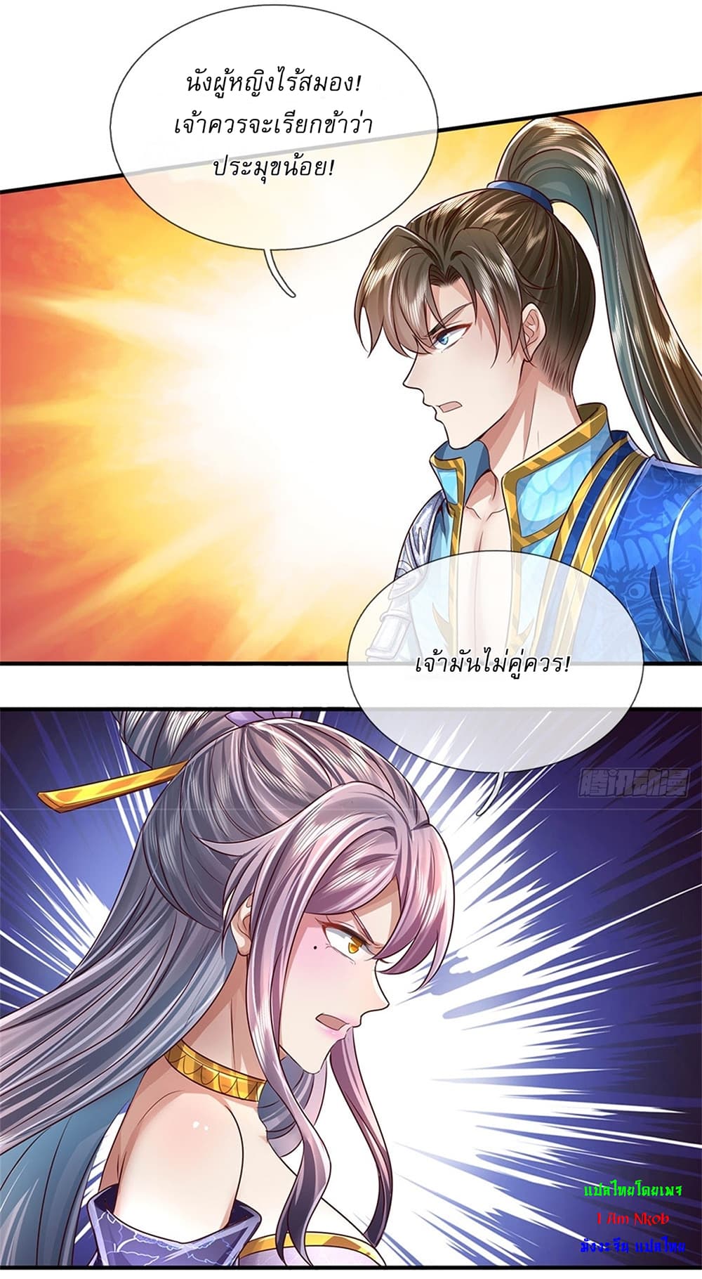 I Can Change the Timeline of Everything ตอนที่ 24 10