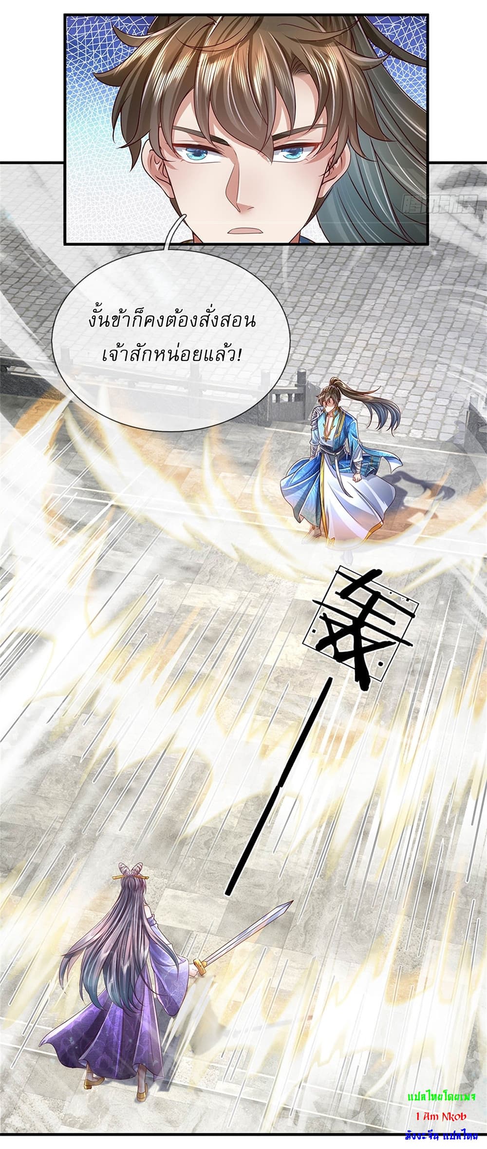 I Can Change the Timeline of Everything ตอนที่ 24 11