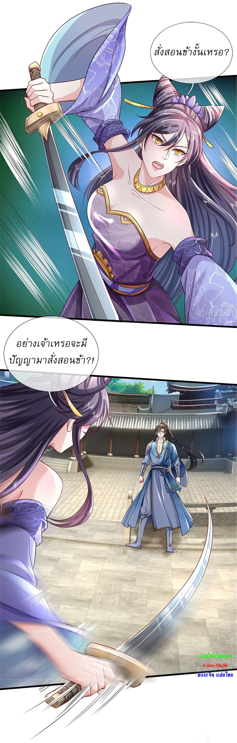 I Can Change the Timeline of Everything ตอนที่ 24 12