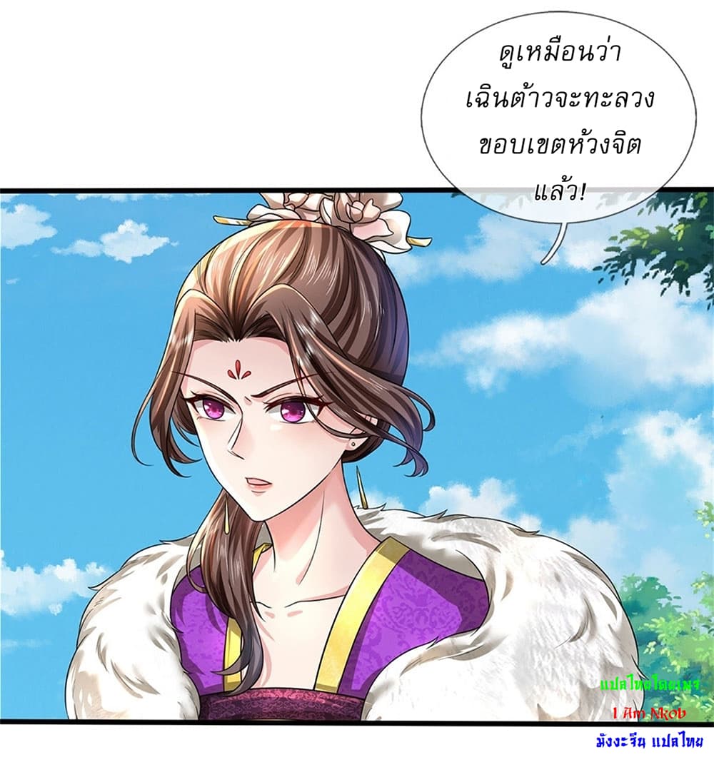 I Can Change the Timeline of Everything ตอนที่ 24 16