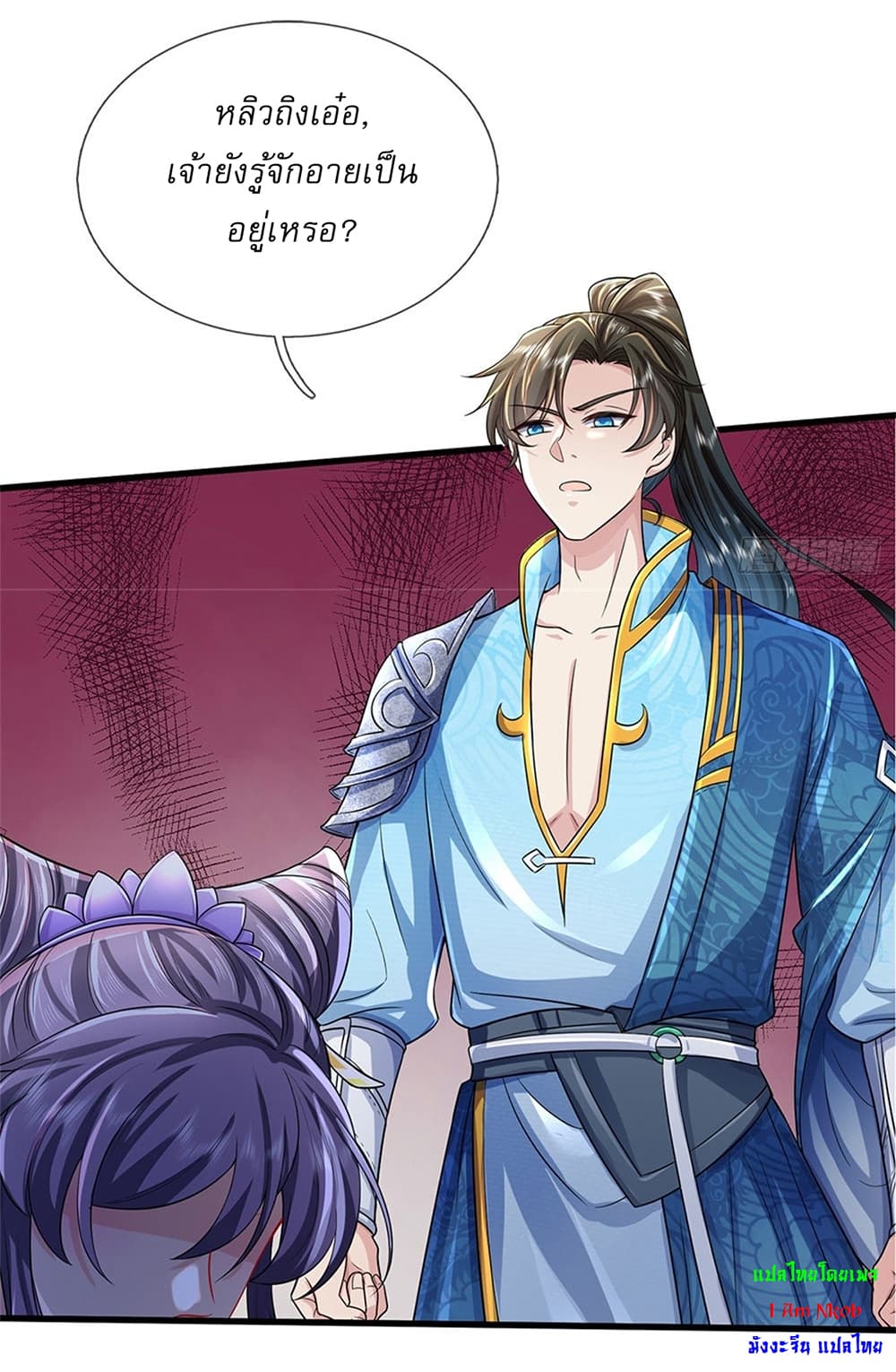 I Can Change the Timeline of Everything ตอนที่ 24 22