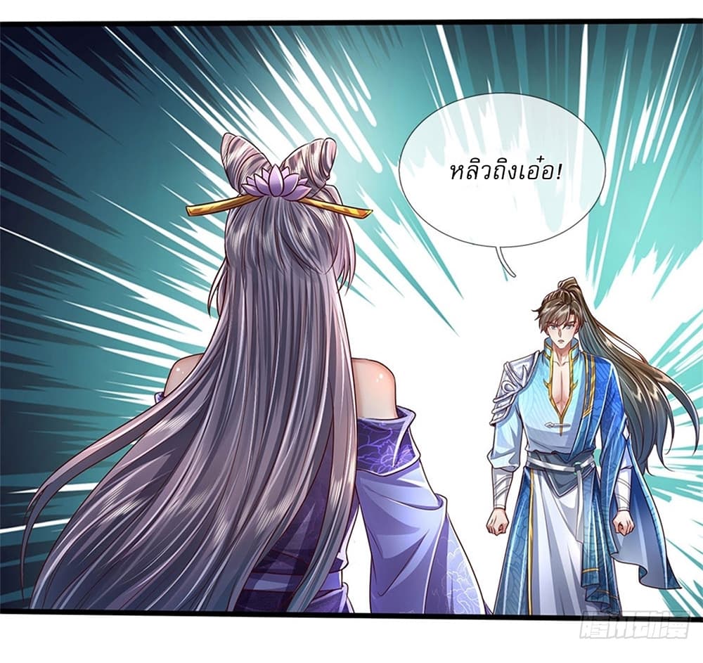 I Can Change the Timeline of Everything ตอนที่ 24 3