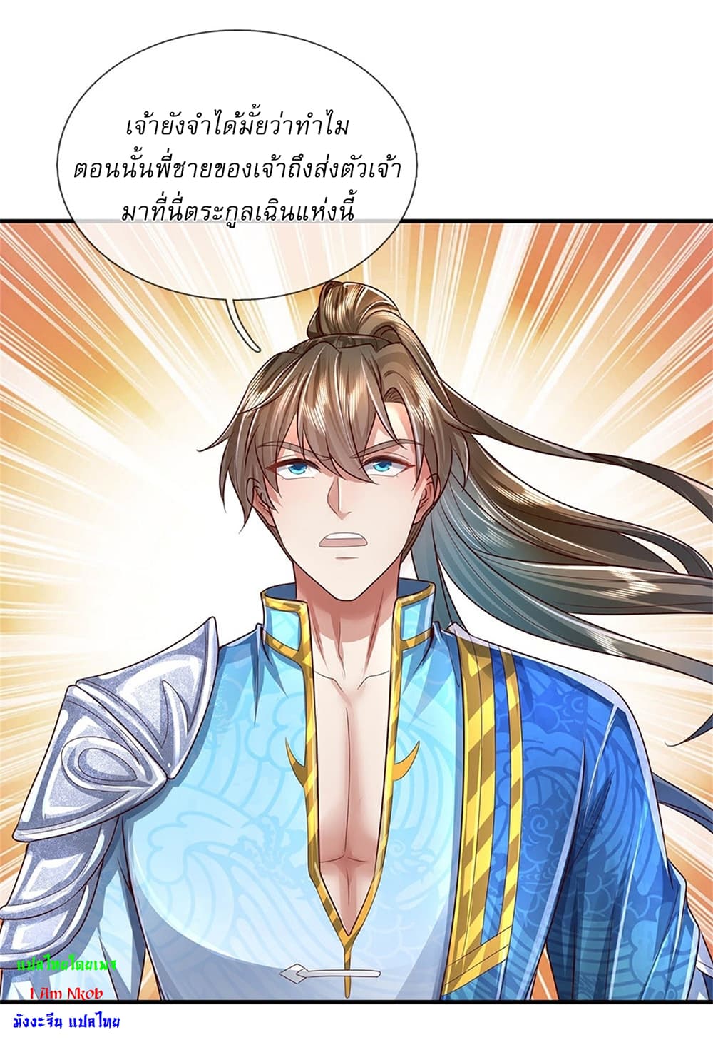 I Can Change the Timeline of Everything ตอนที่ 24 4