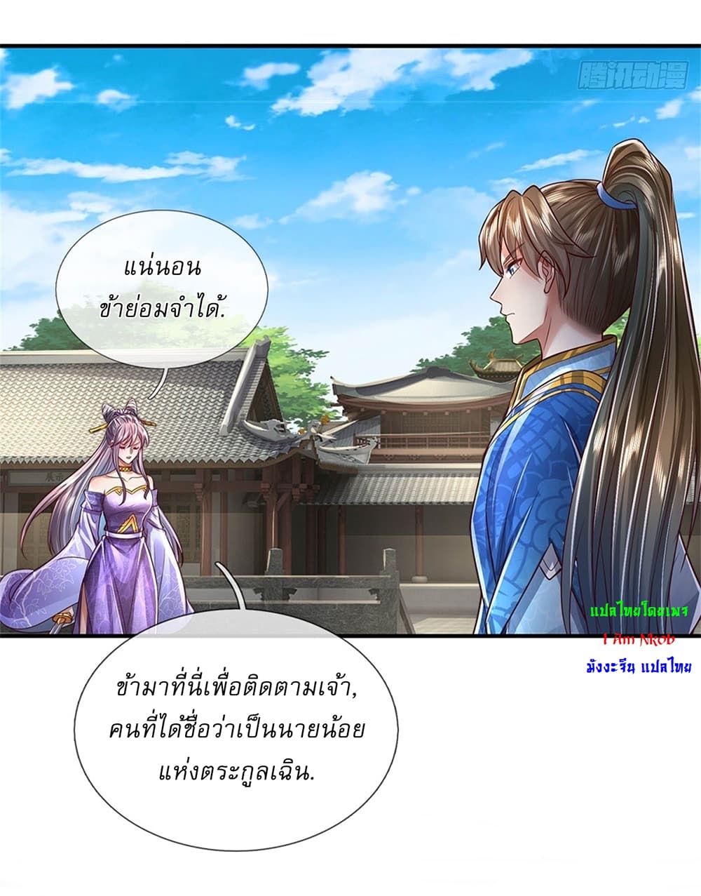 I Can Change the Timeline of Everything ตอนที่ 24 5