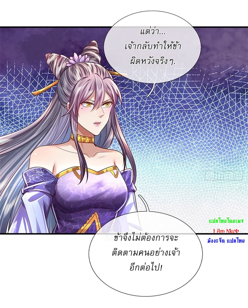 I Can Change the Timeline of Everything ตอนที่ 24 6
