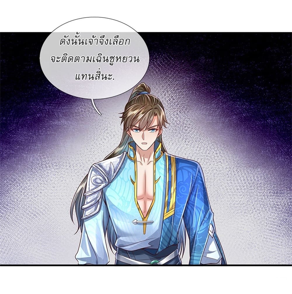 I Can Change the Timeline of Everything ตอนที่ 24 7