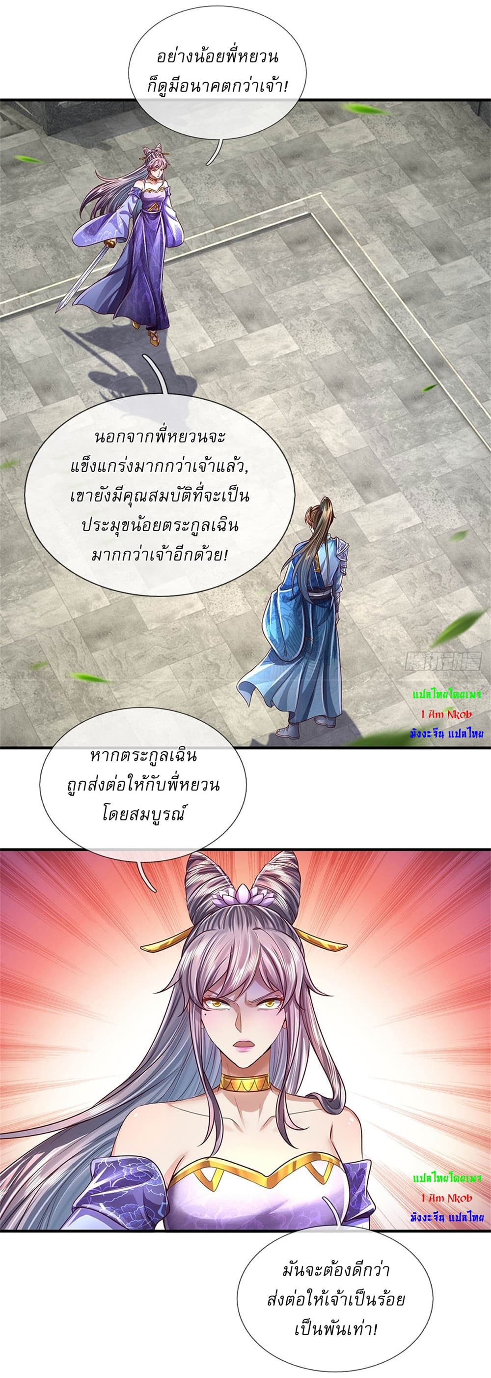 I Can Change the Timeline of Everything ตอนที่ 24 8
