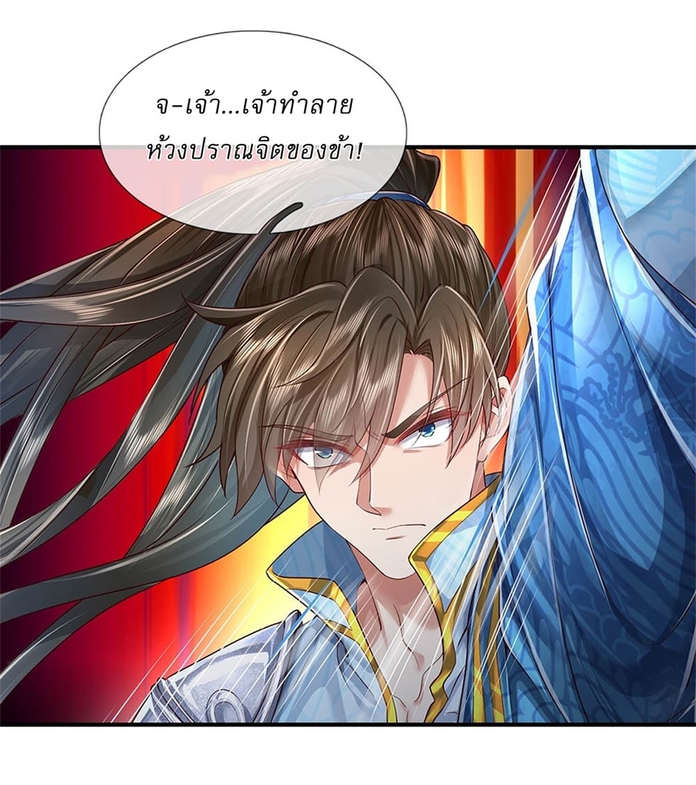 I Can Change the Timeline of Everything ตอนที่ 25 10
