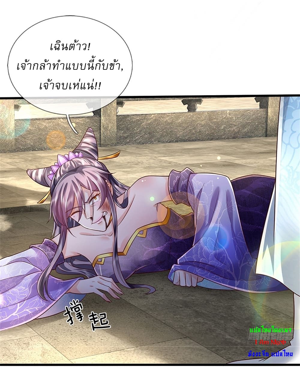 I Can Change the Timeline of Everything ตอนที่ 25 12