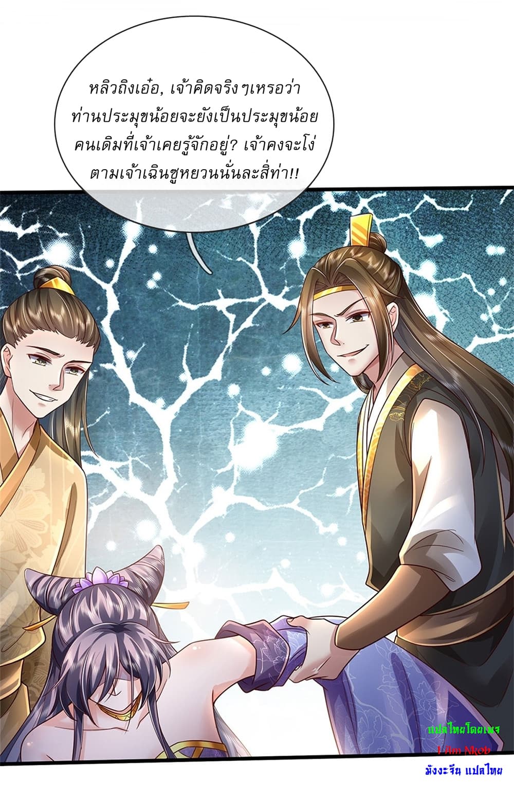 I Can Change the Timeline of Everything ตอนที่ 25 14