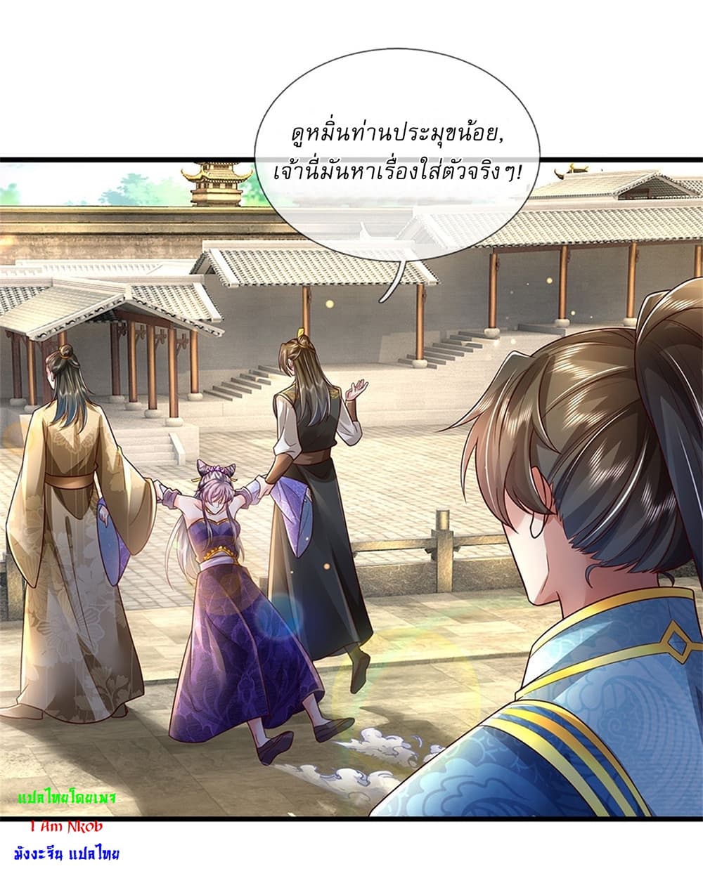 I Can Change the Timeline of Everything ตอนที่ 25 15
