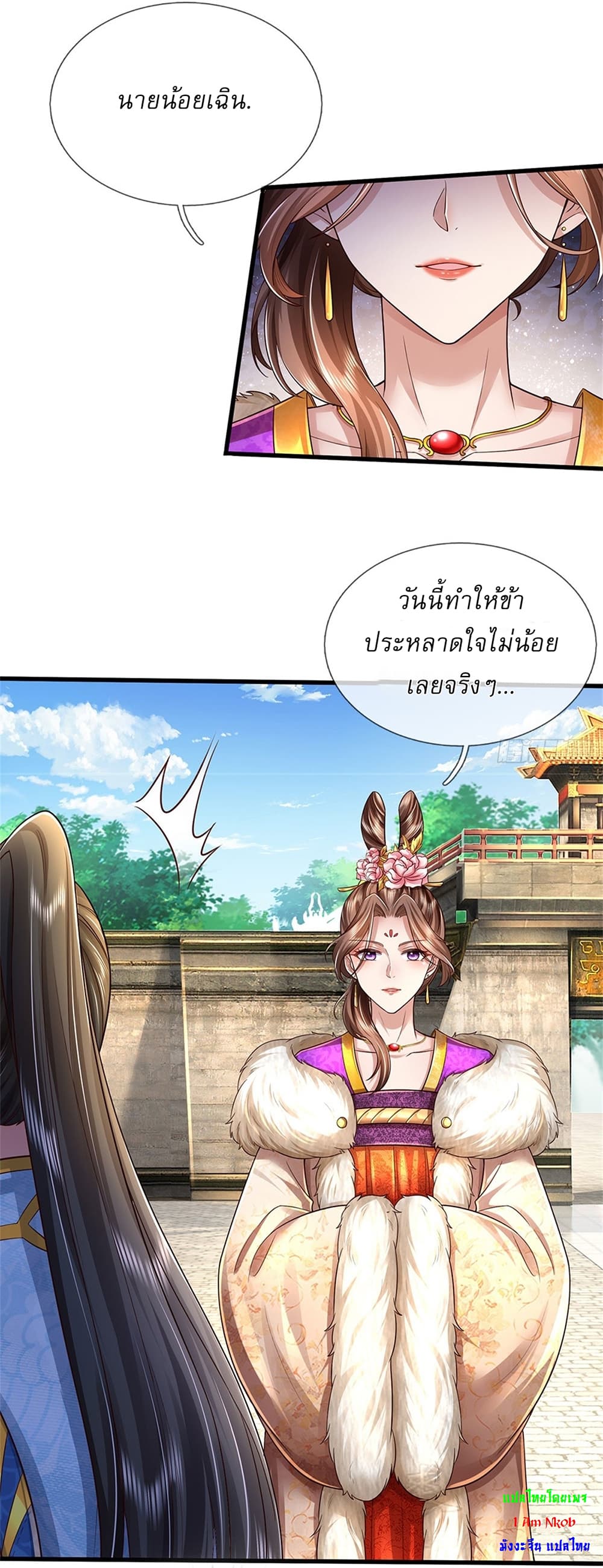 I Can Change the Timeline of Everything ตอนที่ 25 16