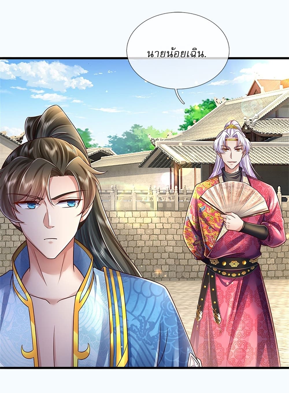 I Can Change the Timeline of Everything ตอนที่ 25 21