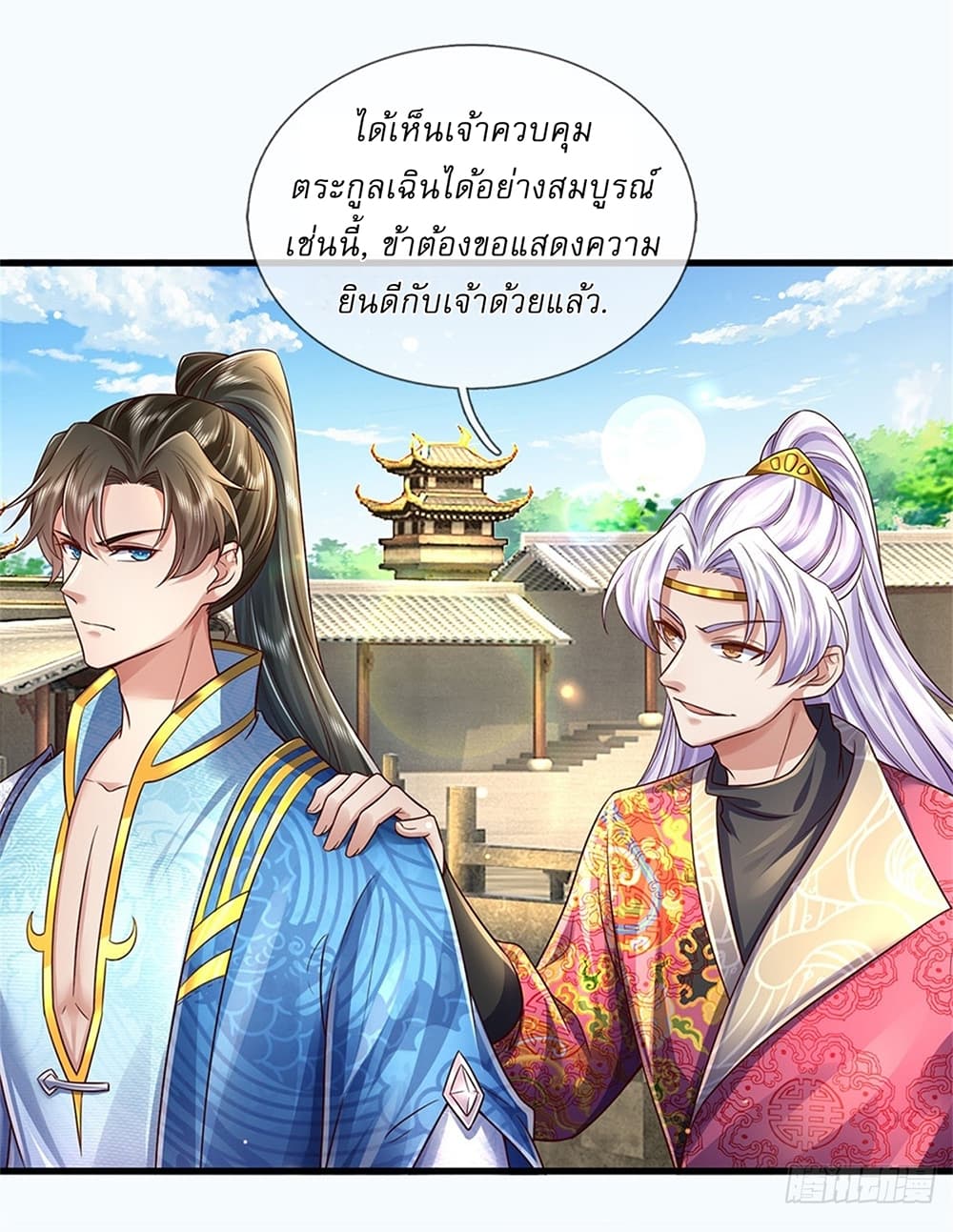 I Can Change the Timeline of Everything ตอนที่ 25 22