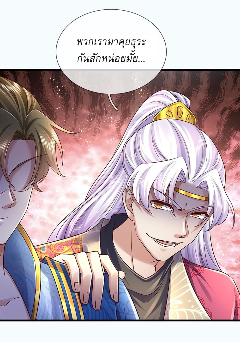 I Can Change the Timeline of Everything ตอนที่ 25 24