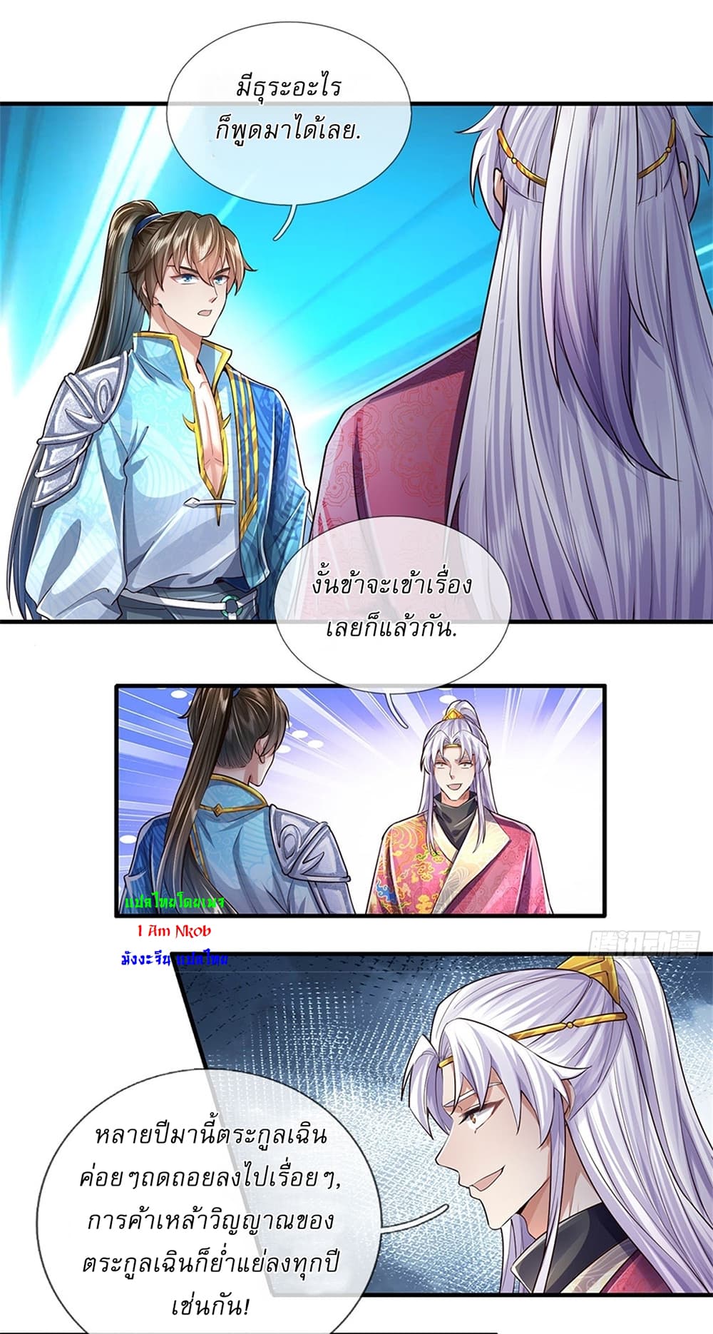 I Can Change the Timeline of Everything ตอนที่ 25 25