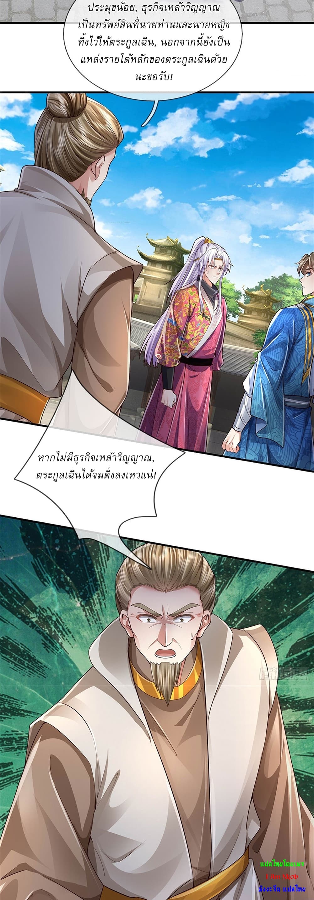 I Can Change the Timeline of Everything ตอนที่ 25 28