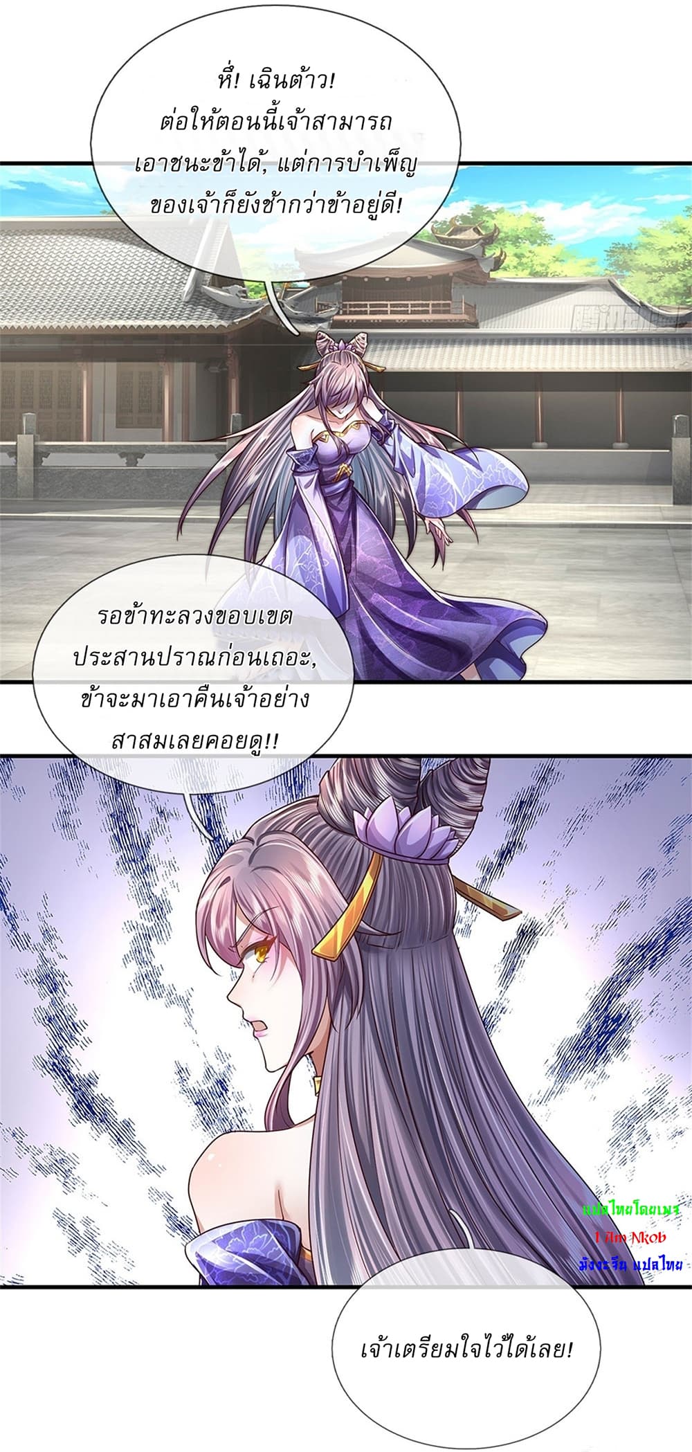 I Can Change the Timeline of Everything ตอนที่ 25 4