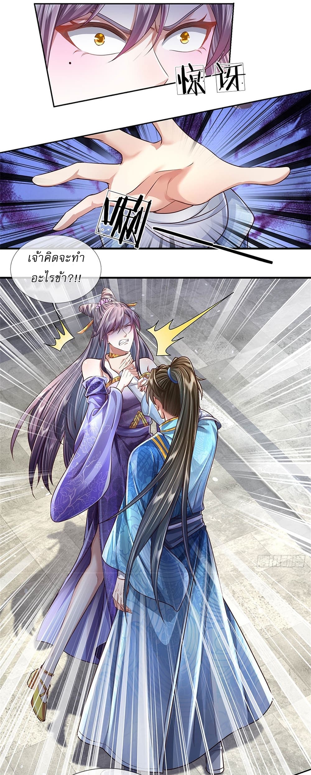 I Can Change the Timeline of Everything ตอนที่ 25 6