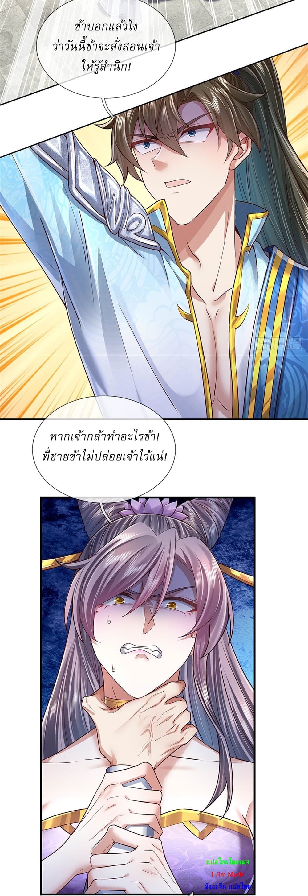 I Can Change the Timeline of Everything ตอนที่ 25 7