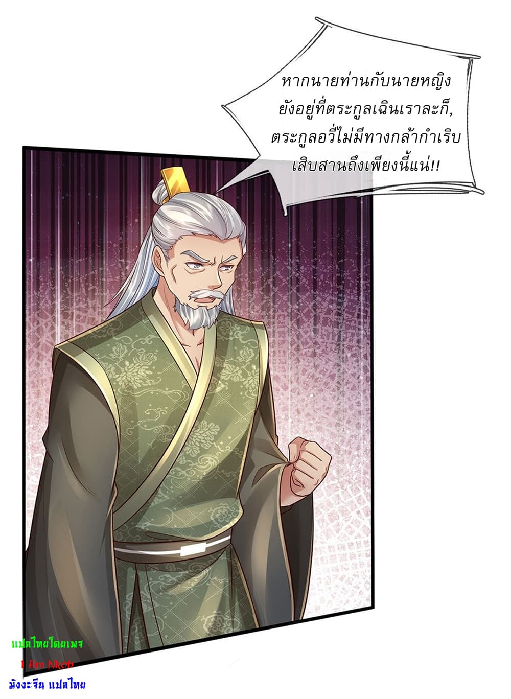 I Can Change the Timeline of Everything ตอนที่ 26 12