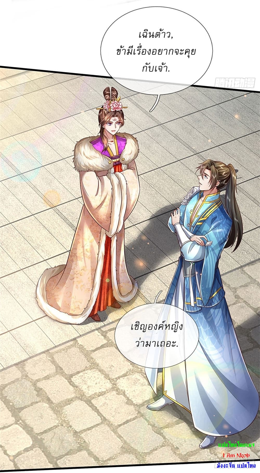 I Can Change the Timeline of Everything ตอนที่ 26 13
