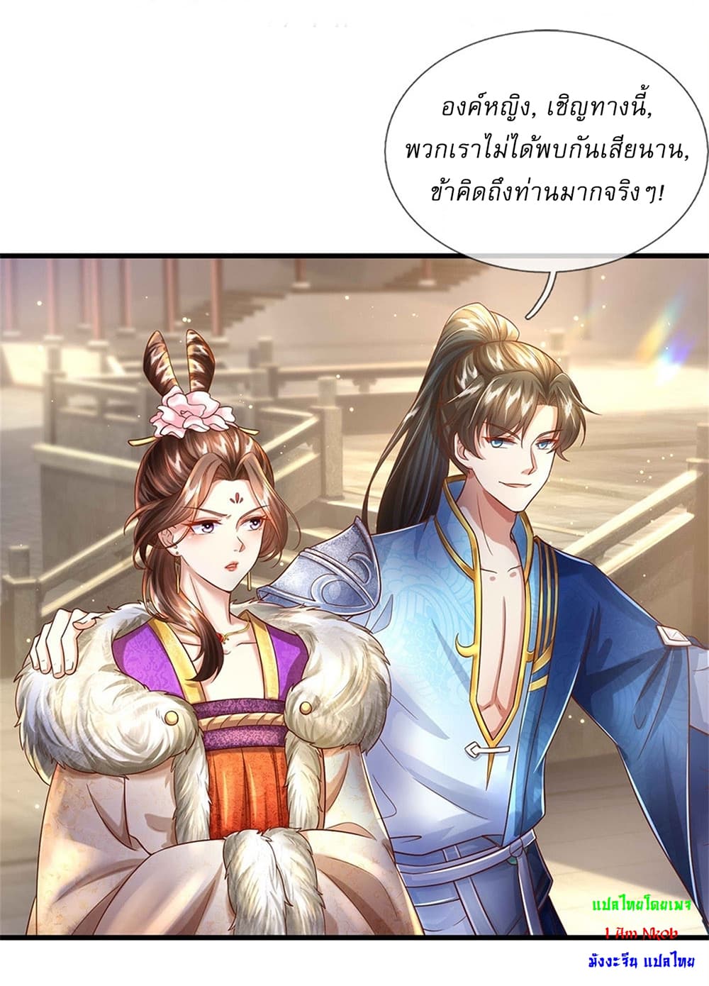 I Can Change the Timeline of Everything ตอนที่ 26 20