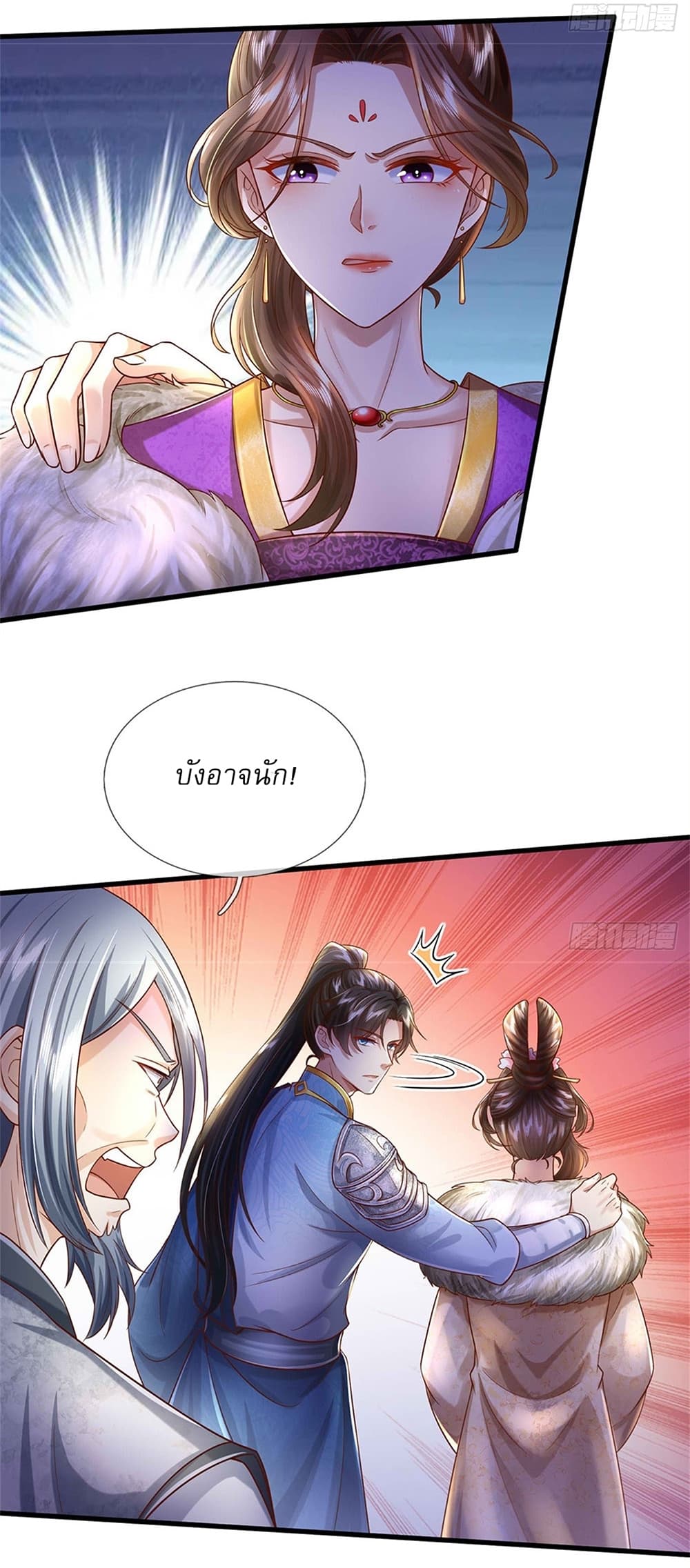 I Can Change the Timeline of Everything ตอนที่ 26 21