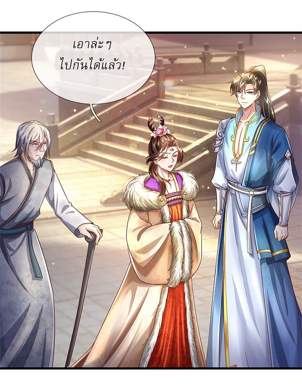 I Can Change the Timeline of Everything ตอนที่ 26 23
