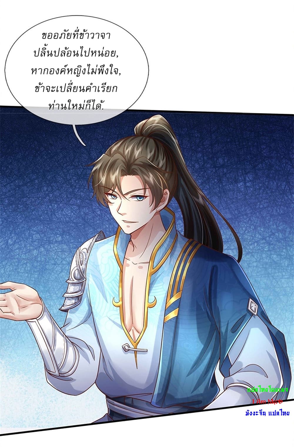 I Can Change the Timeline of Everything ตอนที่ 26 27