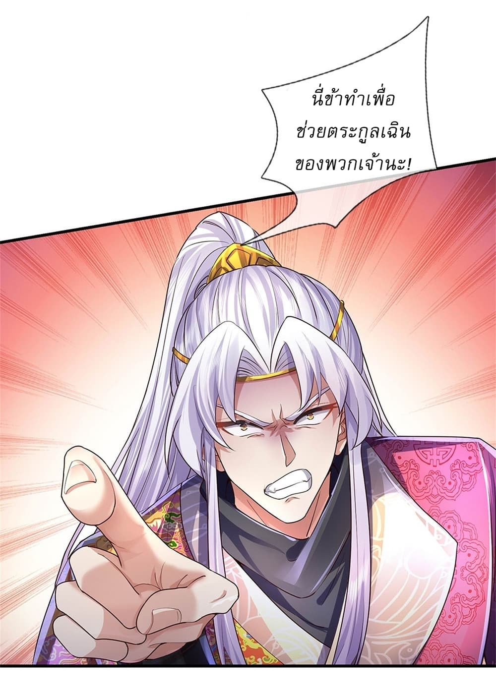 I Can Change the Timeline of Everything ตอนที่ 26 4