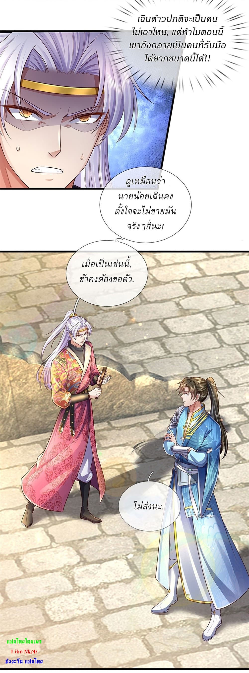 I Can Change the Timeline of Everything ตอนที่ 26 6