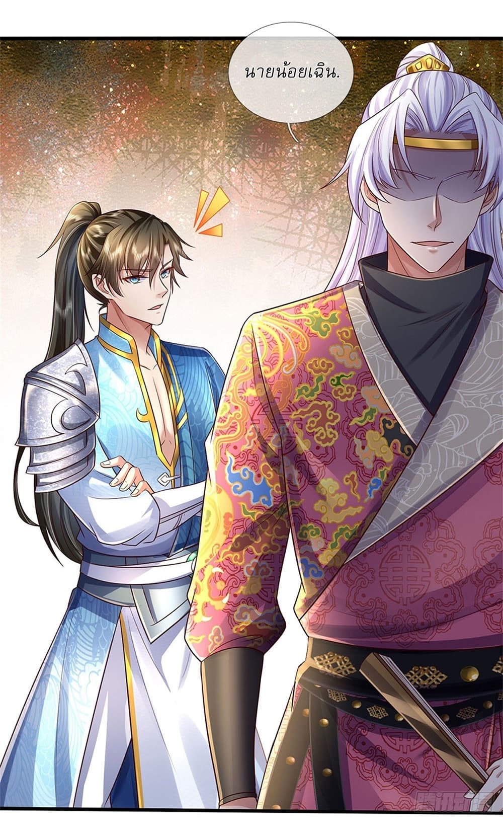 I Can Change the Timeline of Everything ตอนที่ 26 7