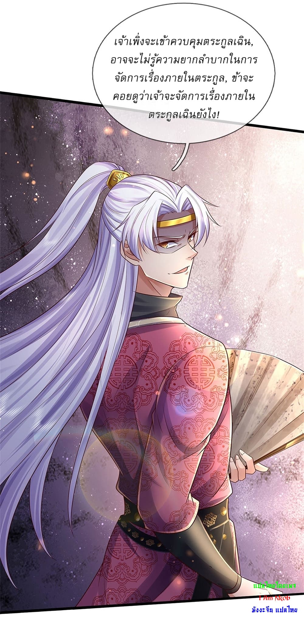 I Can Change the Timeline of Everything ตอนที่ 26 8